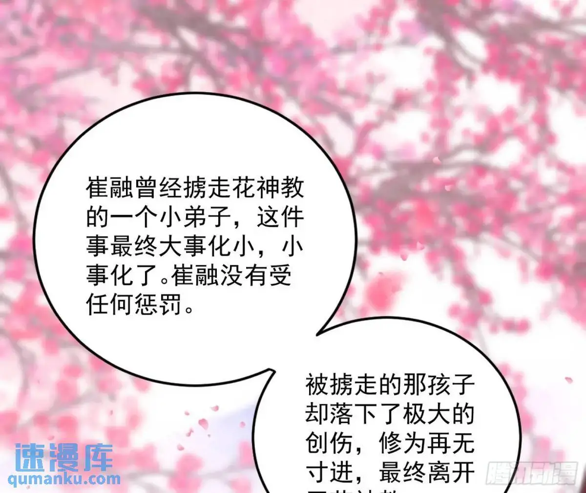 练绮罗的理由和姬云涛的梦境 第70页