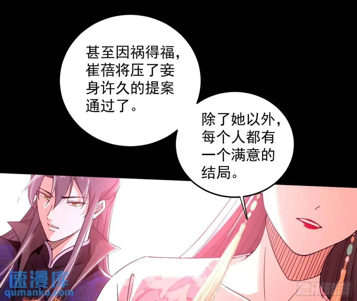 练绮罗的理由和姬云涛的梦境 第73页