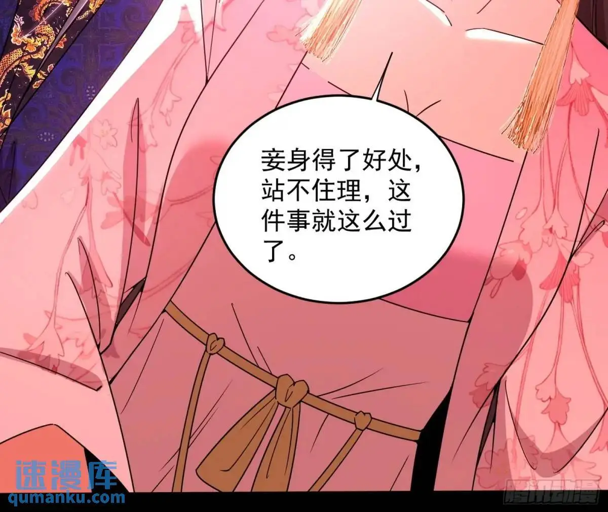 练绮罗的理由和姬云涛的梦境 第74页