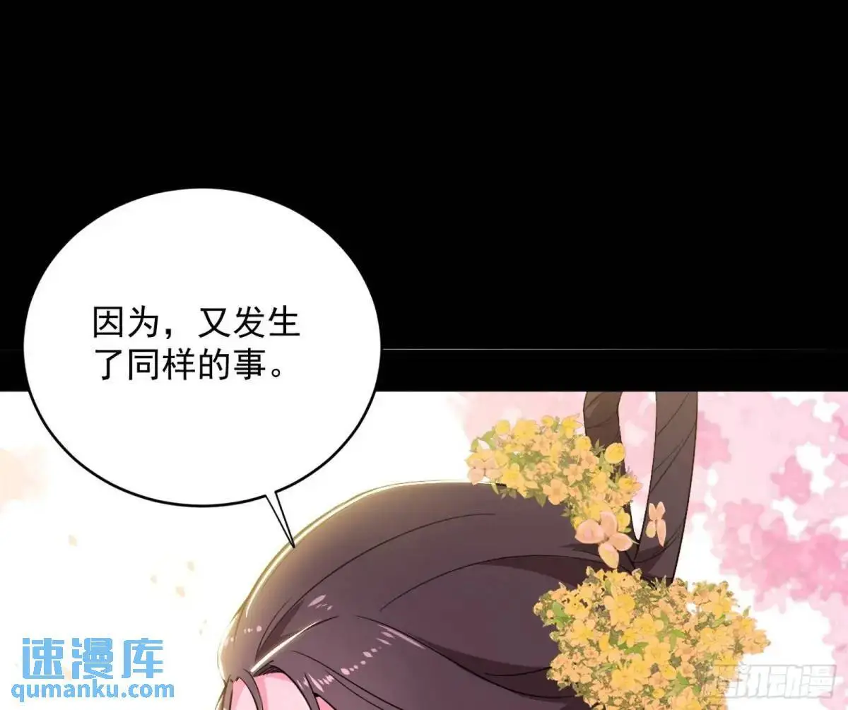 练绮罗的理由和姬云涛的梦境 第76页