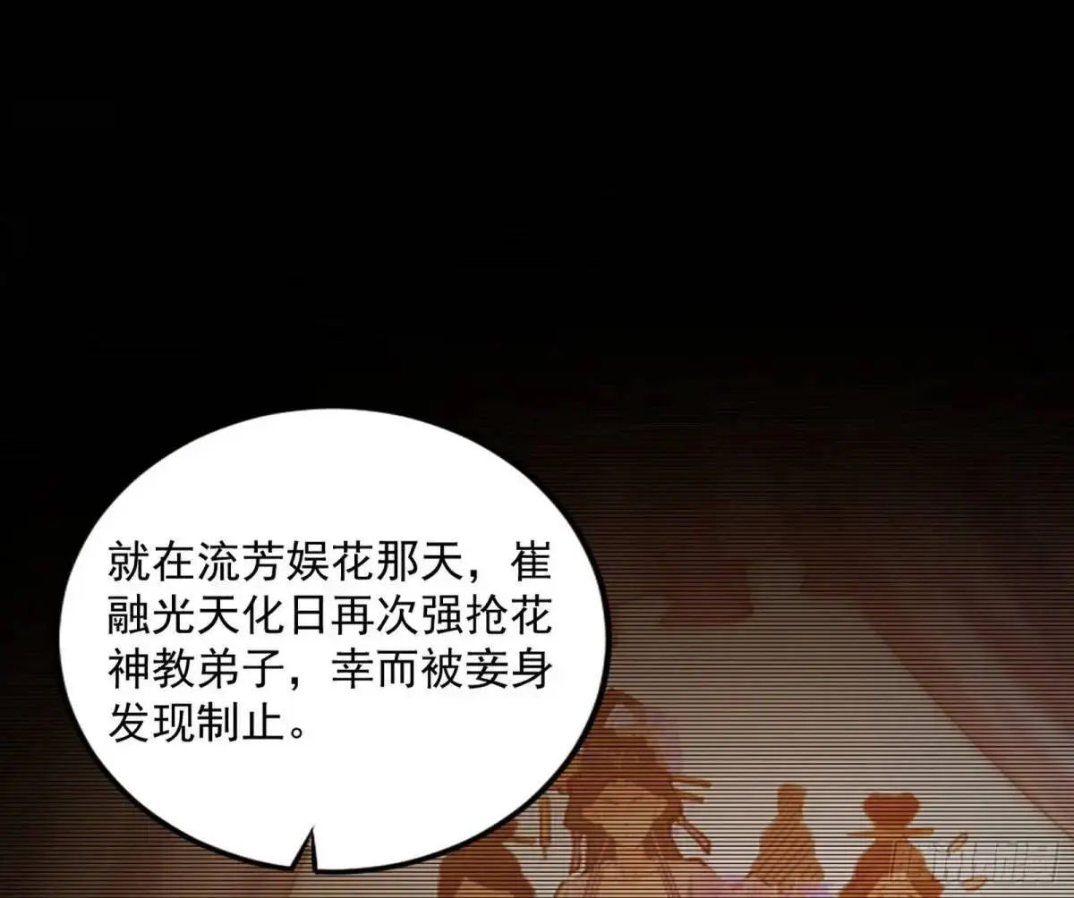 练绮罗的理由和姬云涛的梦境 第78页