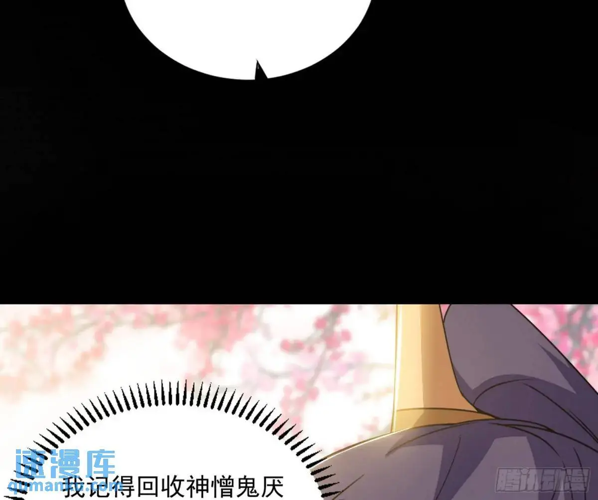 练绮罗的理由和姬云涛的梦境 第81页