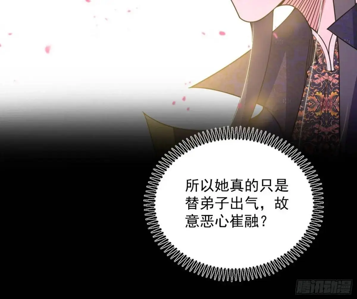 练绮罗的理由和姬云涛的梦境 第83页
