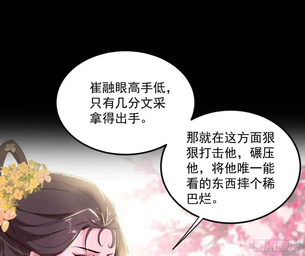练绮罗的理由和姬云涛的梦境 第84页