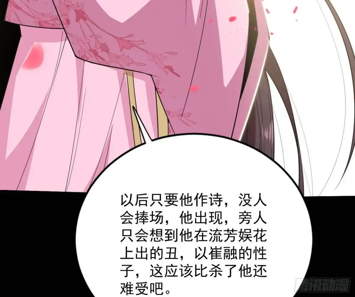 练绮罗的理由和姬云涛的梦境 第86页