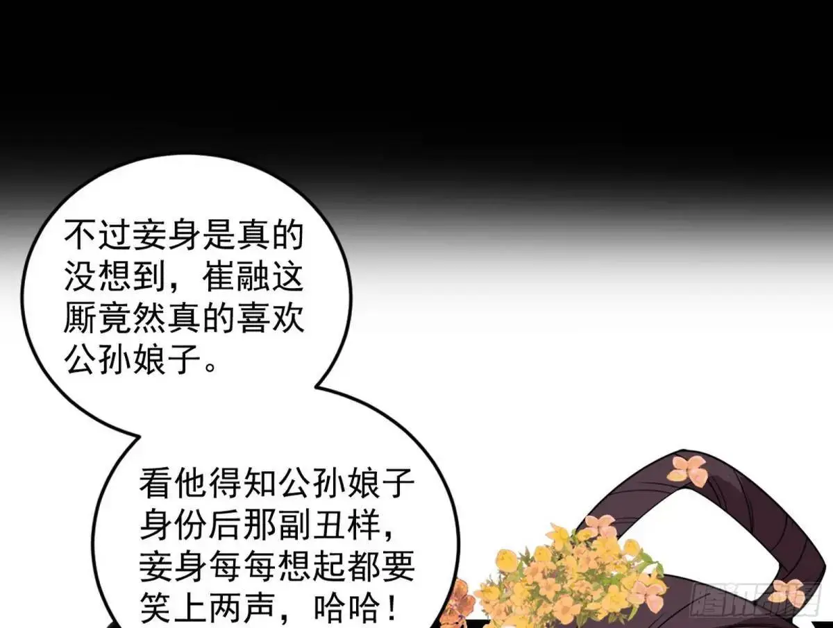 练绮罗的理由和姬云涛的梦境 第88页
