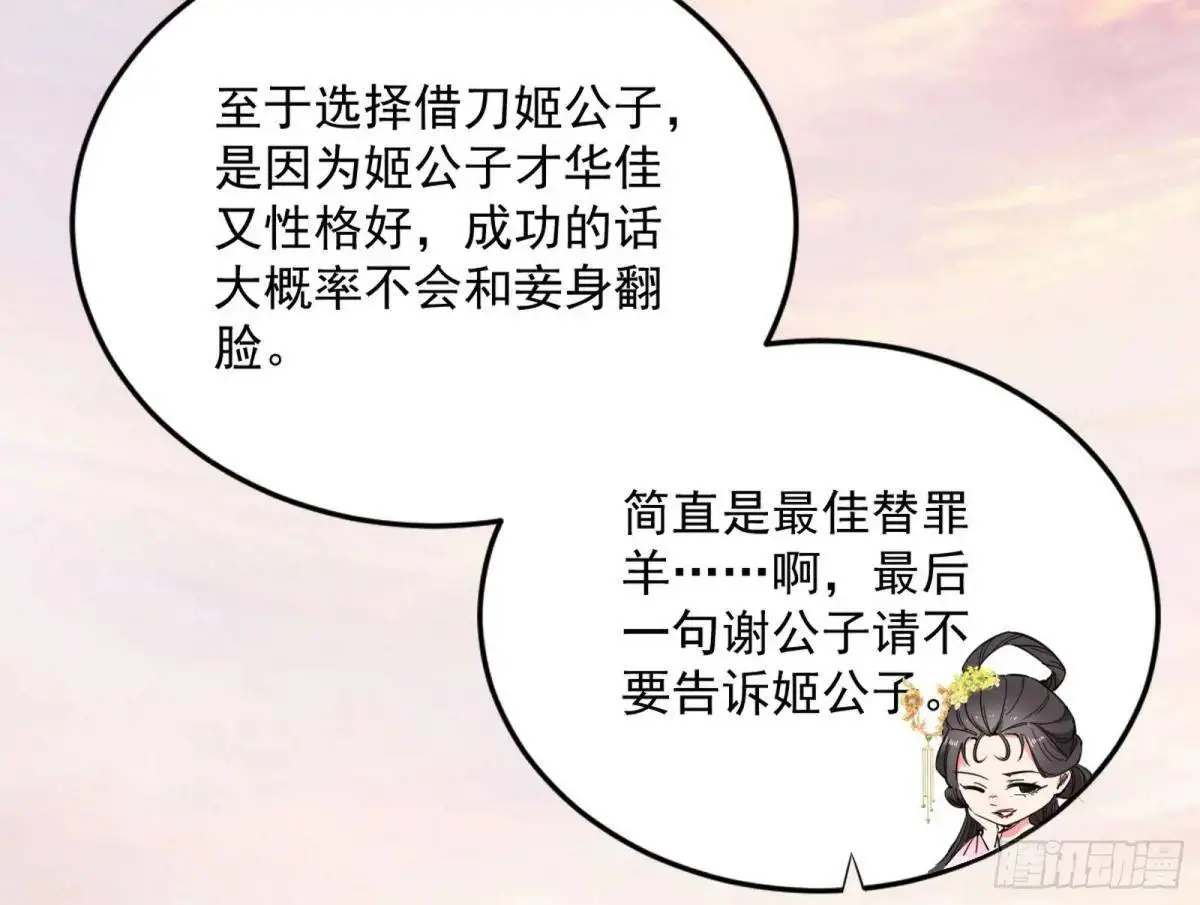 练绮罗的理由和姬云涛的梦境 第92页