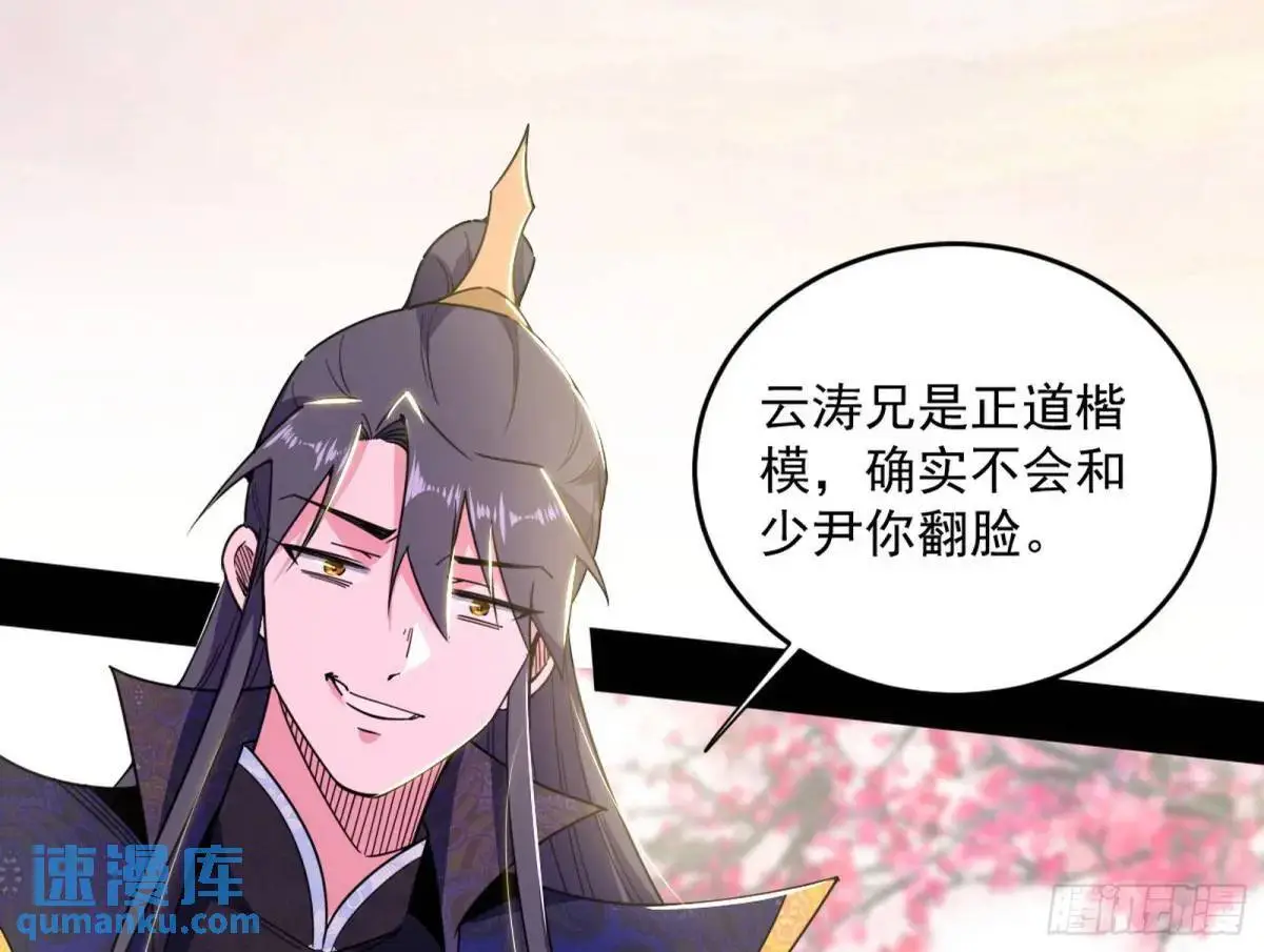 练绮罗的理由和姬云涛的梦境 第93页