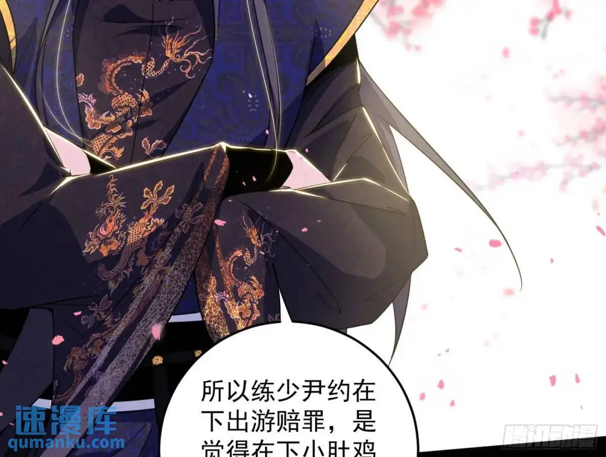 练绮罗的理由和姬云涛的梦境 第94页