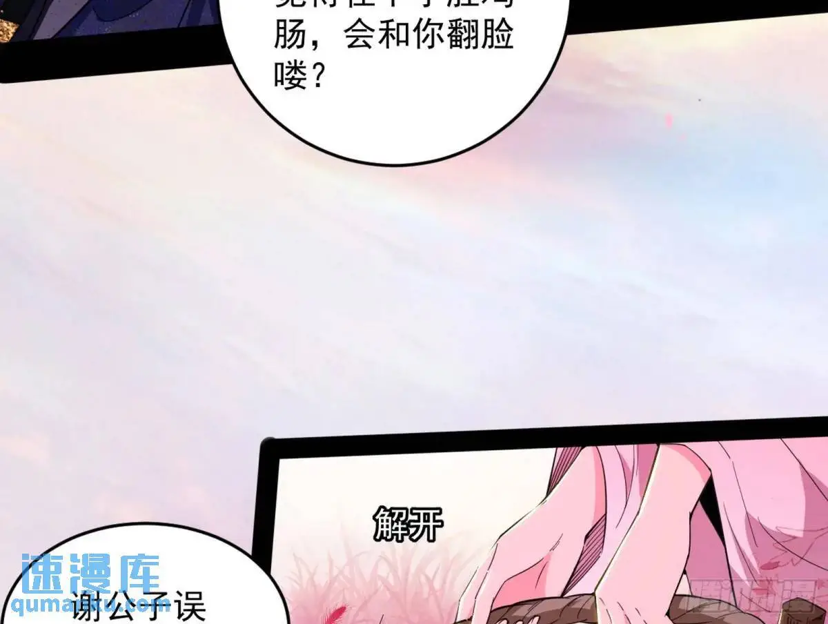 练绮罗的理由和姬云涛的梦境 第95页