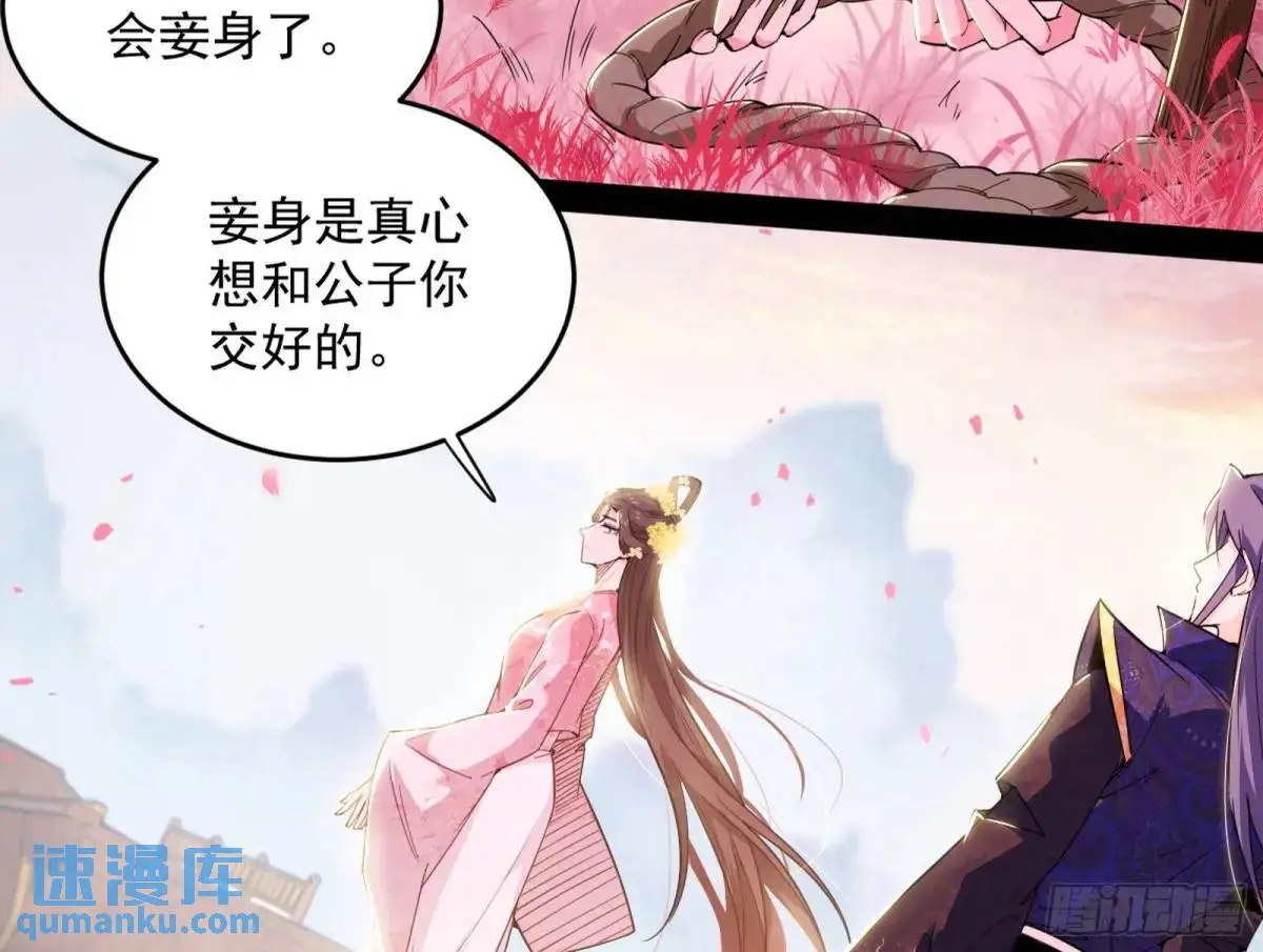 练绮罗的理由和姬云涛的梦境 第96页