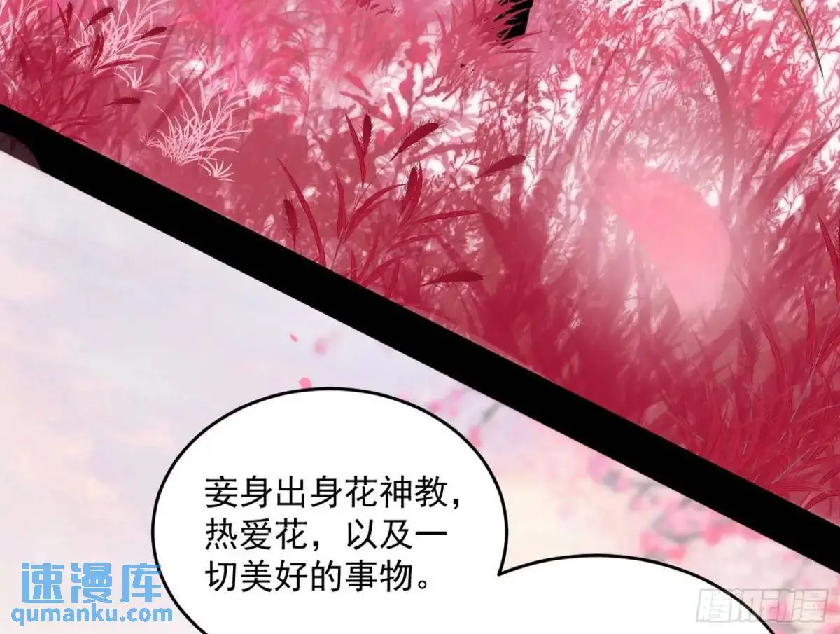 练绮罗的理由和姬云涛的梦境 第98页