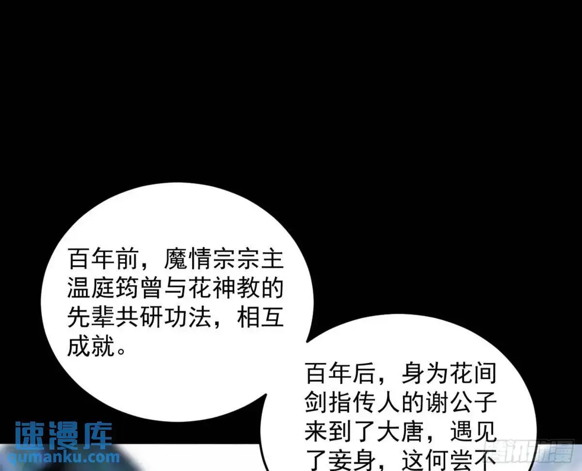 练绮罗的理由和姬云涛的梦境 第102页