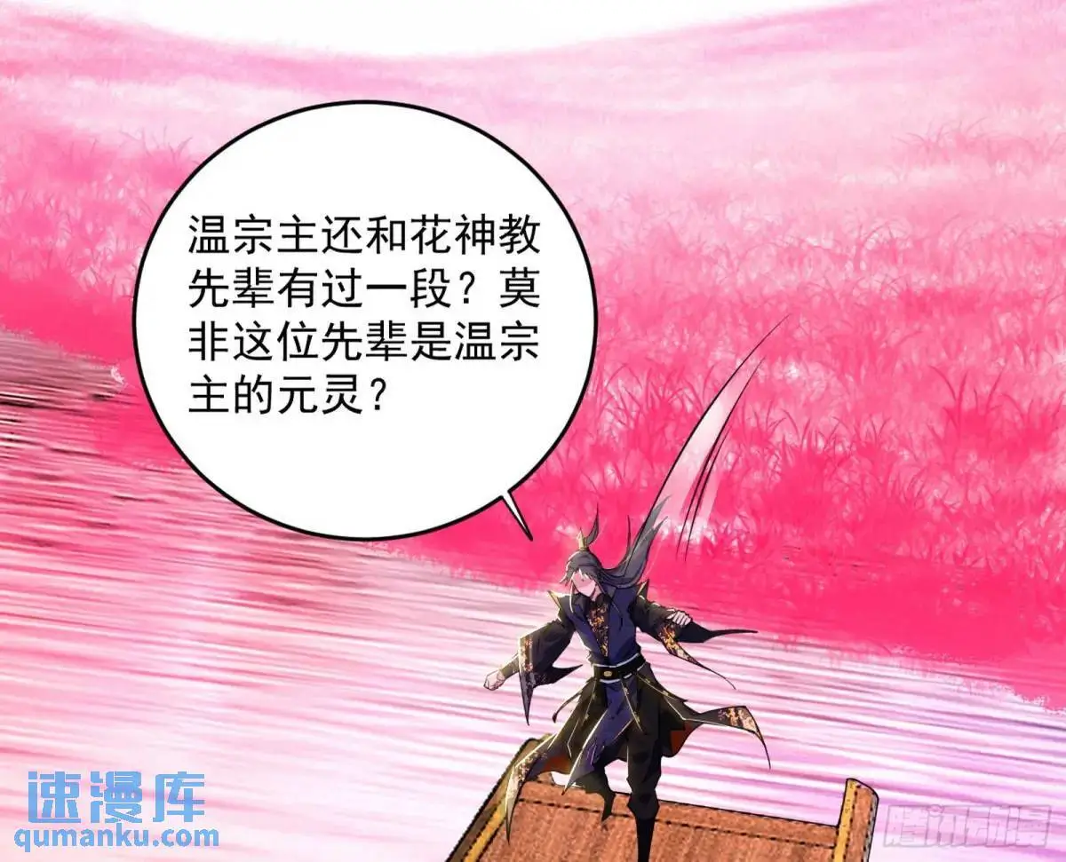 练绮罗的理由和姬云涛的梦境 第105页