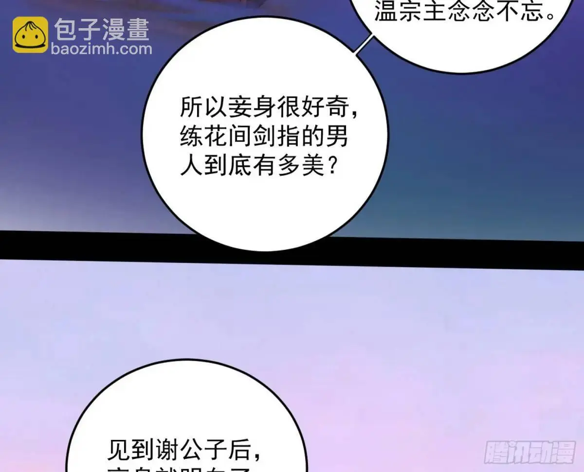 练绮罗的理由和姬云涛的梦境 第107页