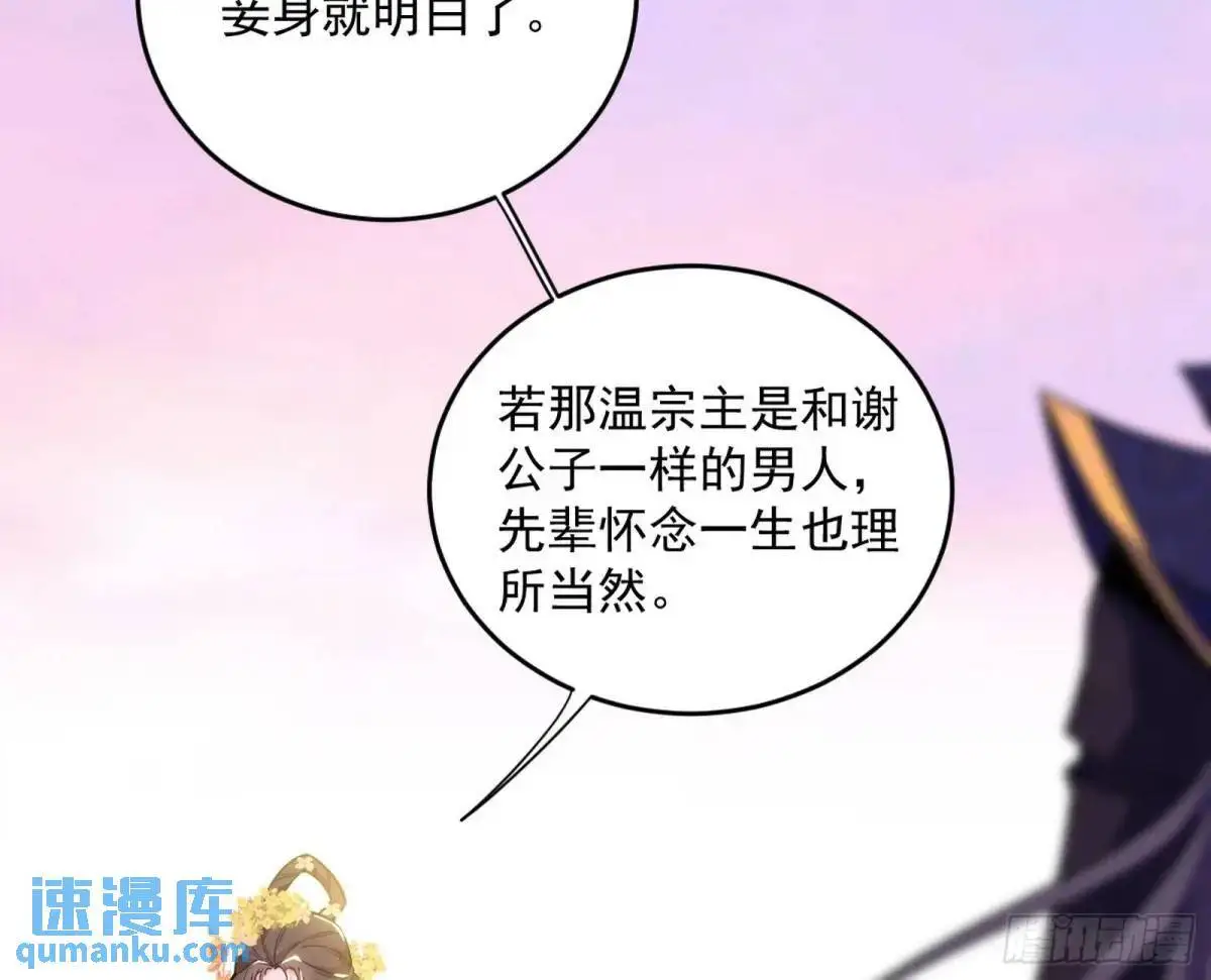 练绮罗的理由和姬云涛的梦境 第108页