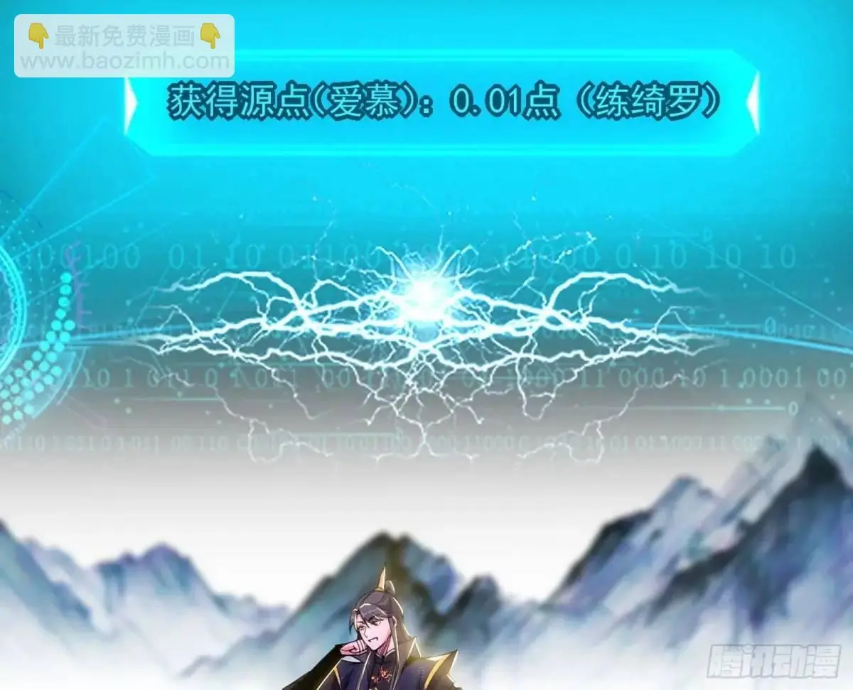 练绮罗的理由和姬云涛的梦境 第110页