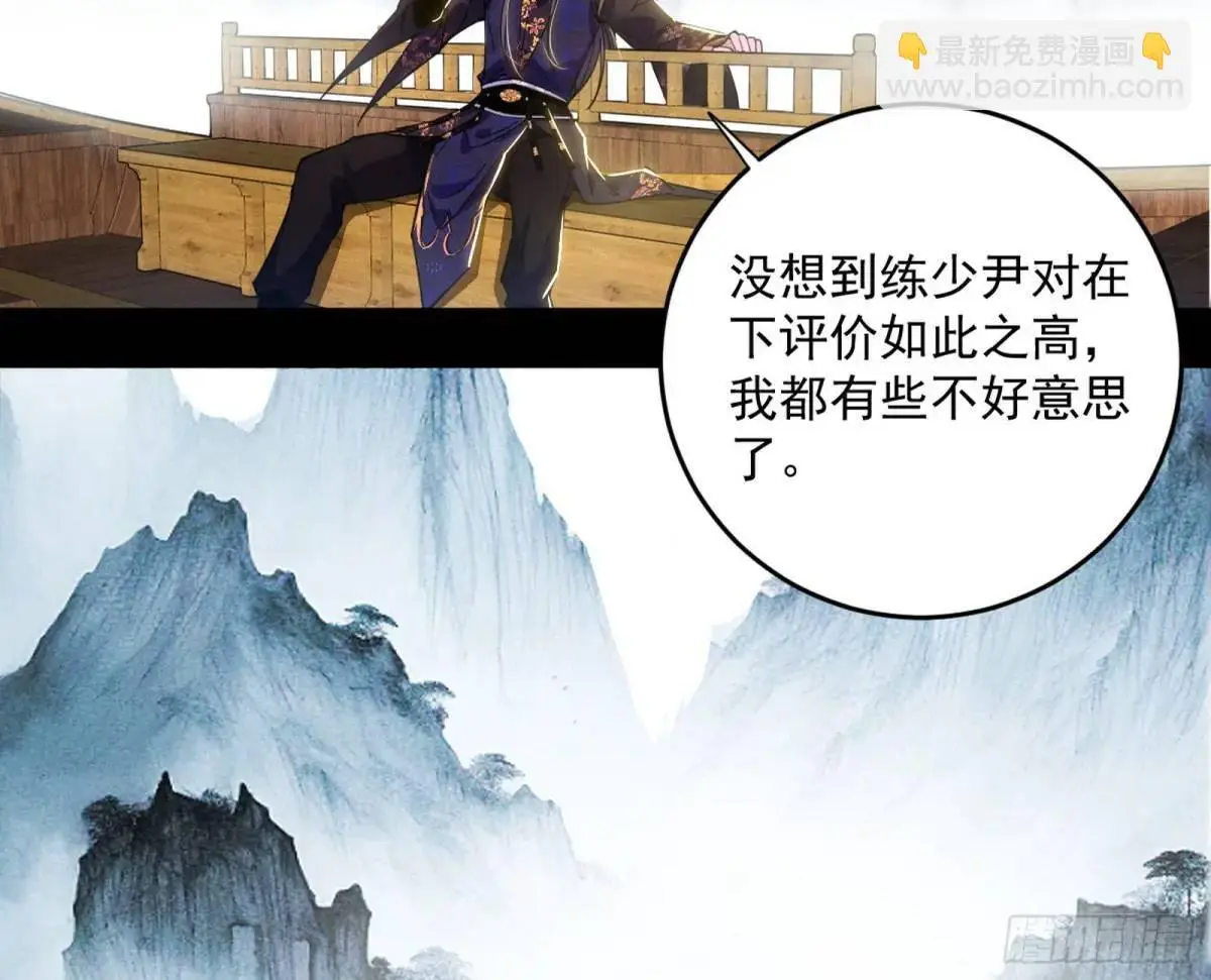 练绮罗的理由和姬云涛的梦境 第111页