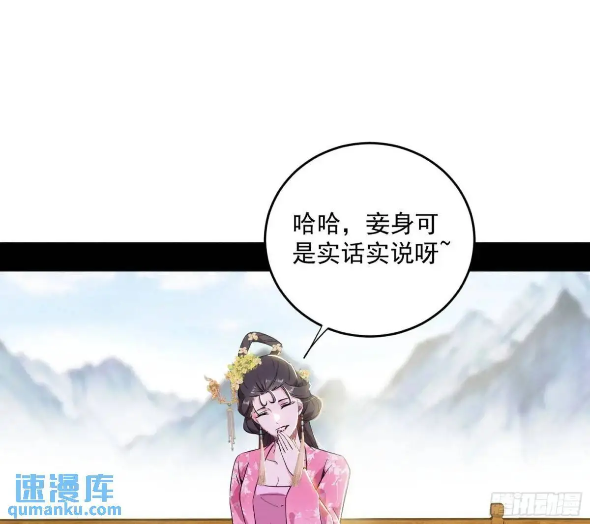 练绮罗的理由和姬云涛的梦境 第114页
