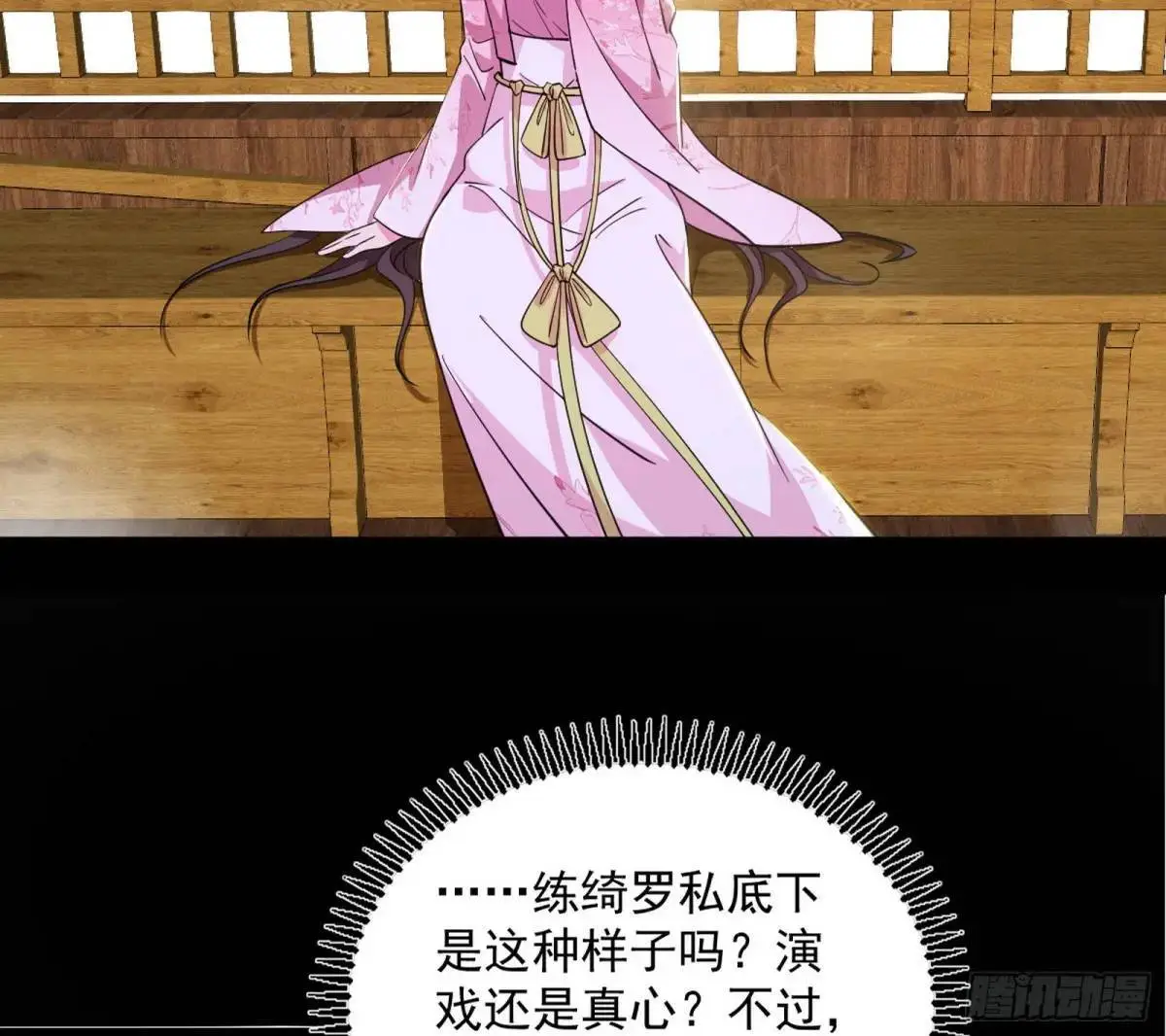 练绮罗的理由和姬云涛的梦境 第115页