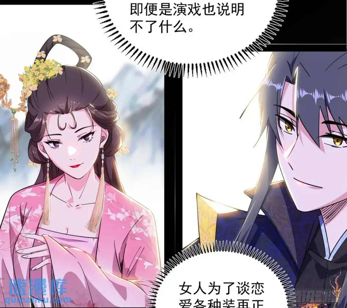 练绮罗的理由和姬云涛的梦境 第116页
