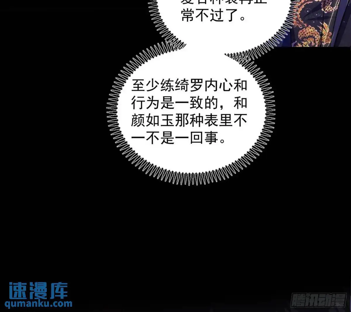 练绮罗的理由和姬云涛的梦境 第117页