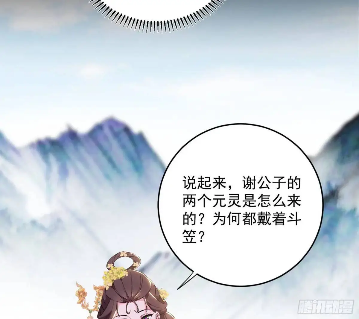 练绮罗的理由和姬云涛的梦境 第120页
