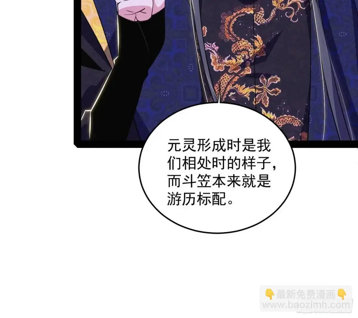 练绮罗的理由和姬云涛的梦境 第123页
