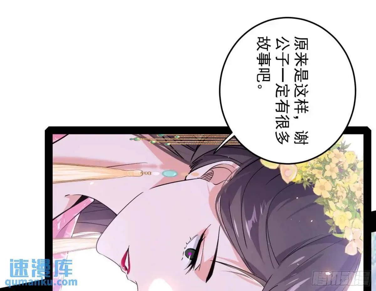 练绮罗的理由和姬云涛的梦境 第124页