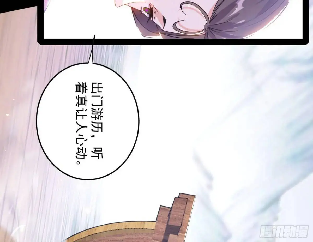 练绮罗的理由和姬云涛的梦境 第125页