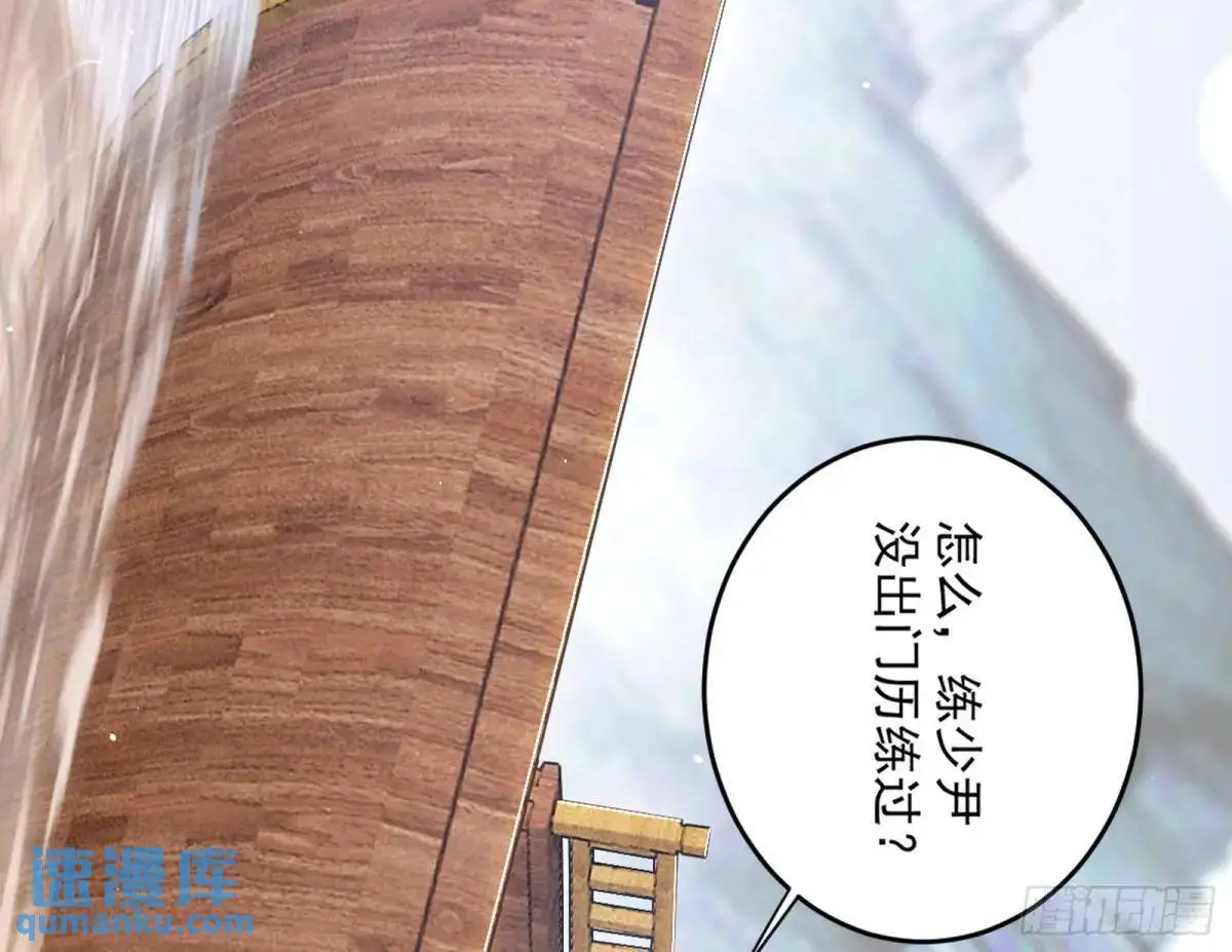 练绮罗的理由和姬云涛的梦境 第126页