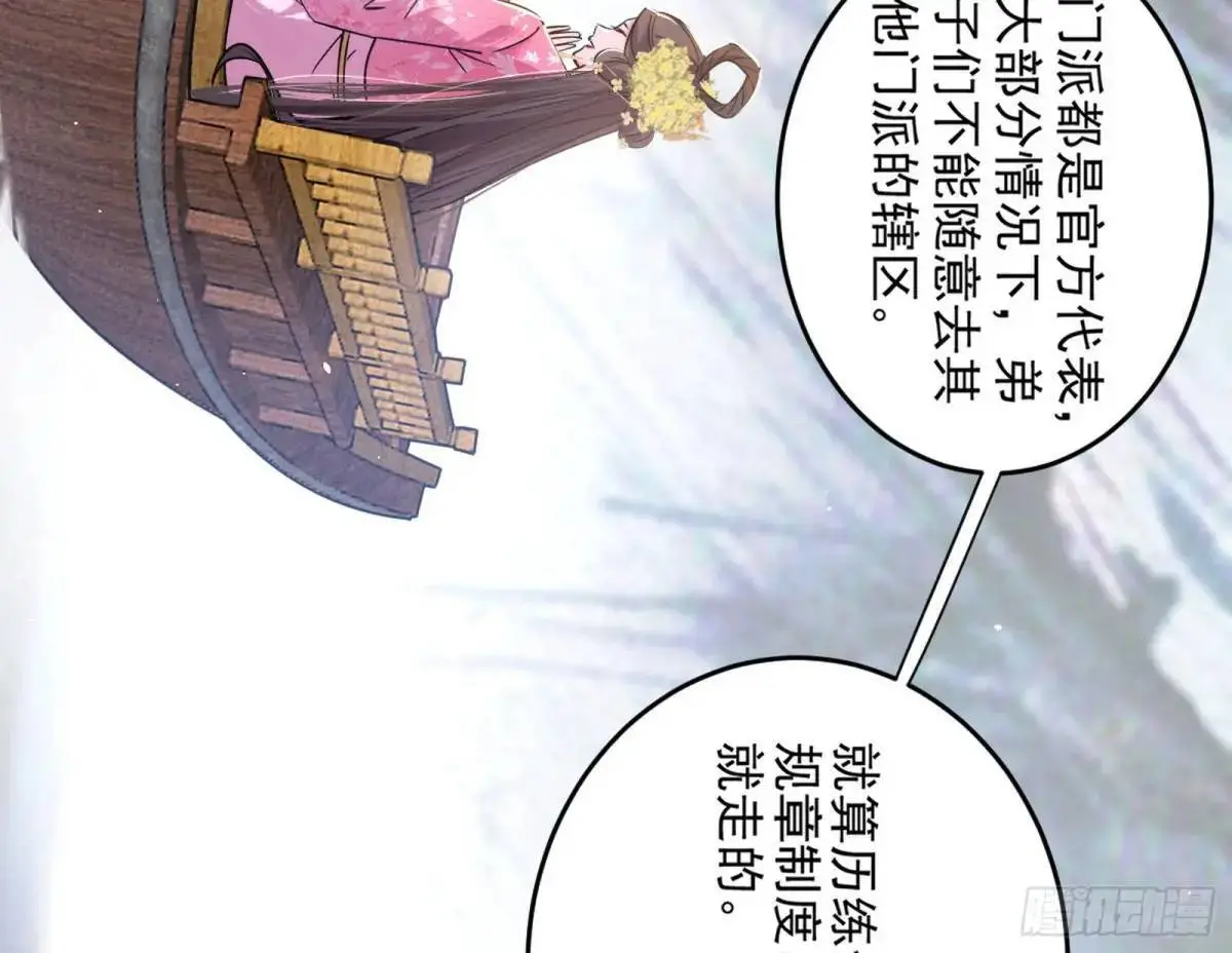 练绮罗的理由和姬云涛的梦境 第128页