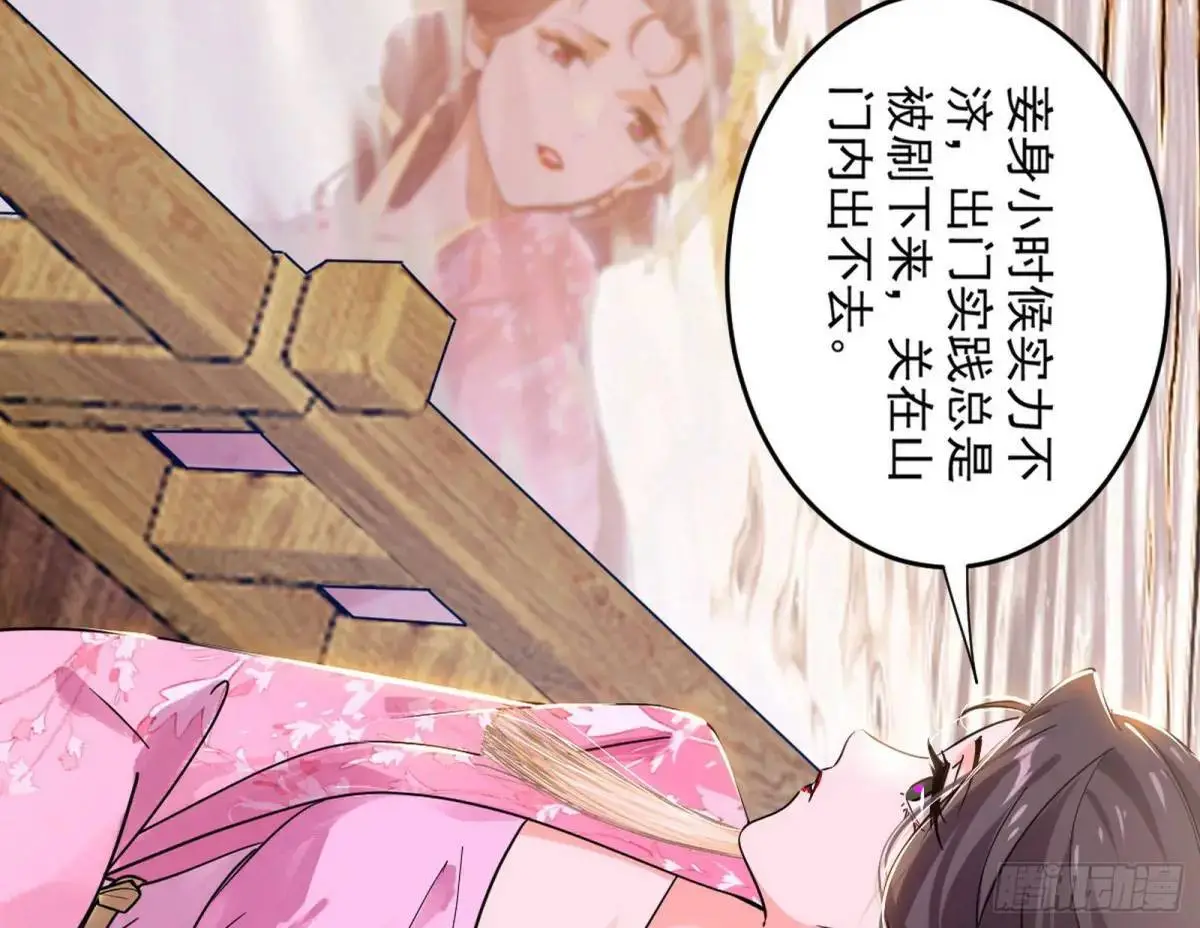 练绮罗的理由和姬云涛的梦境 第131页