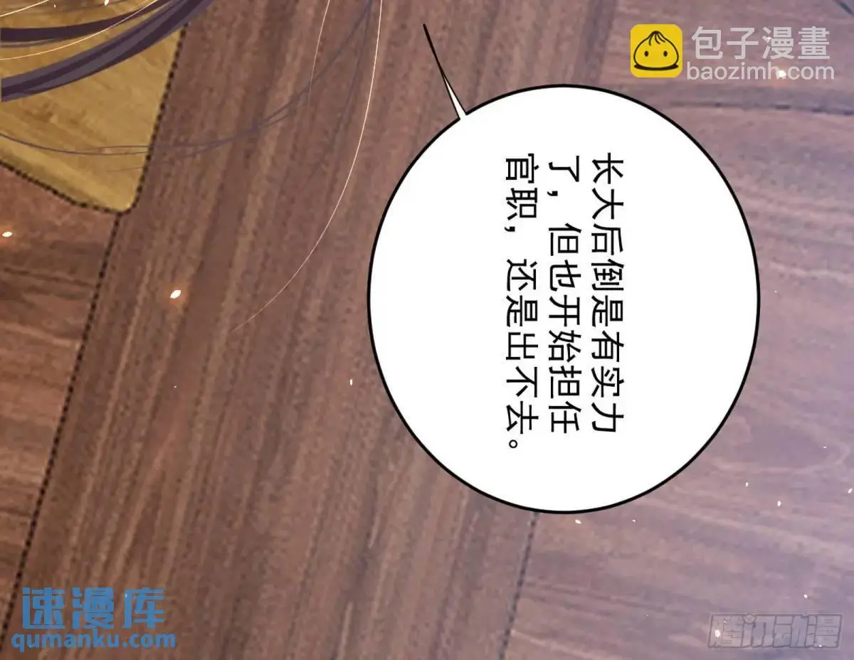 练绮罗的理由和姬云涛的梦境 第133页