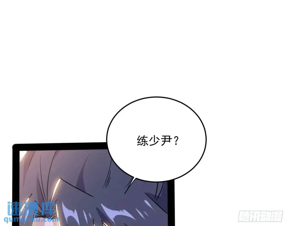 练绮罗的理由和姬云涛的梦境 第140页