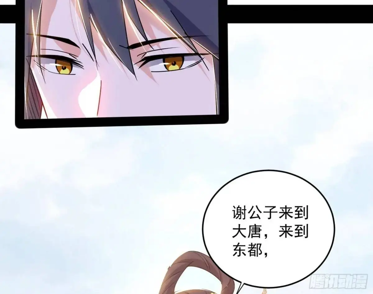 练绮罗的理由和姬云涛的梦境 第141页
