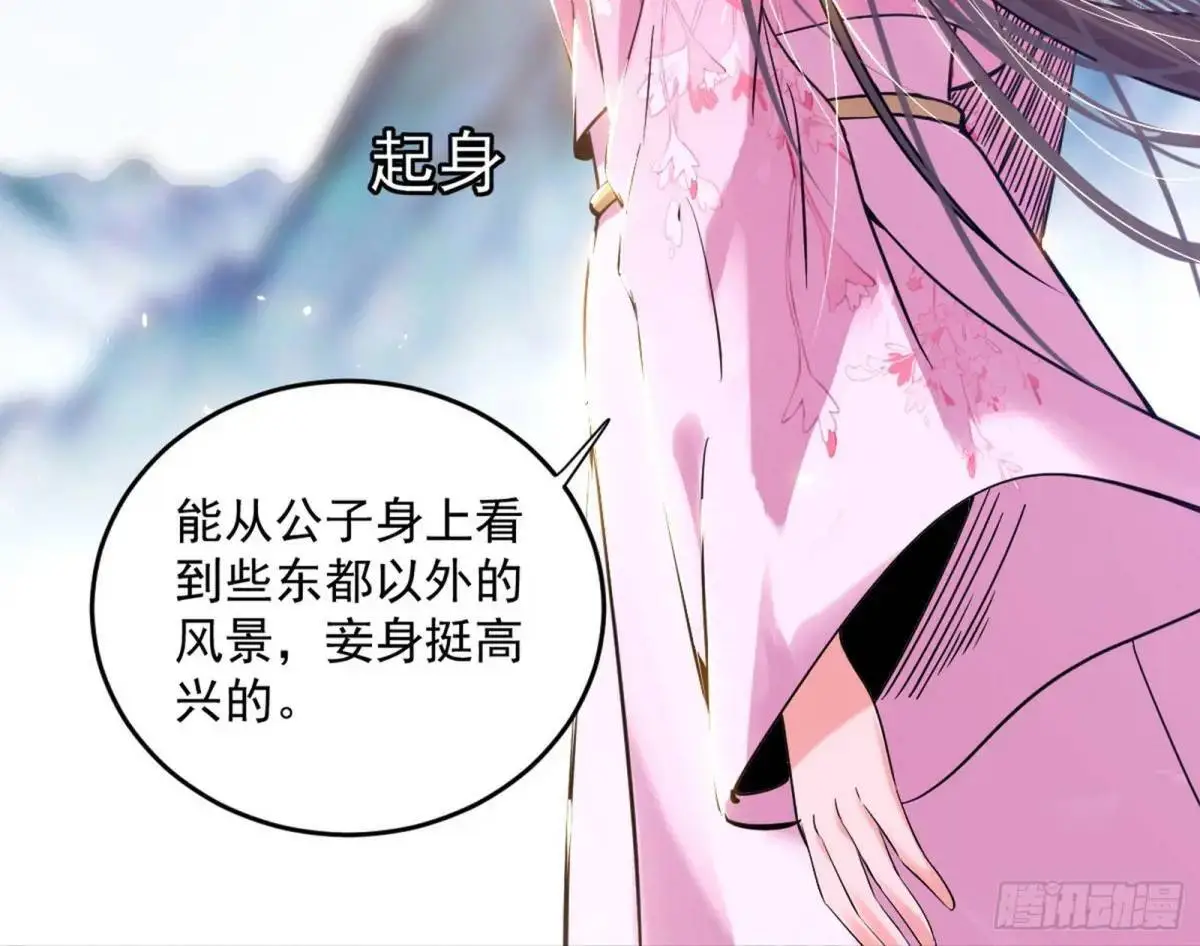 练绮罗的理由和姬云涛的梦境 第143页