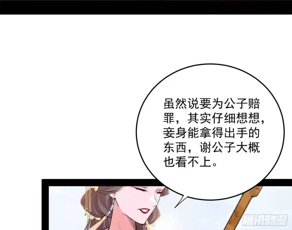 练绮罗的理由和姬云涛的梦境 第144页