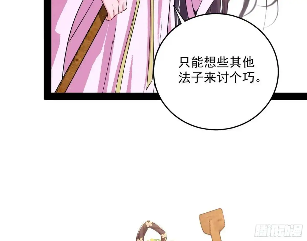 练绮罗的理由和姬云涛的梦境 第146页