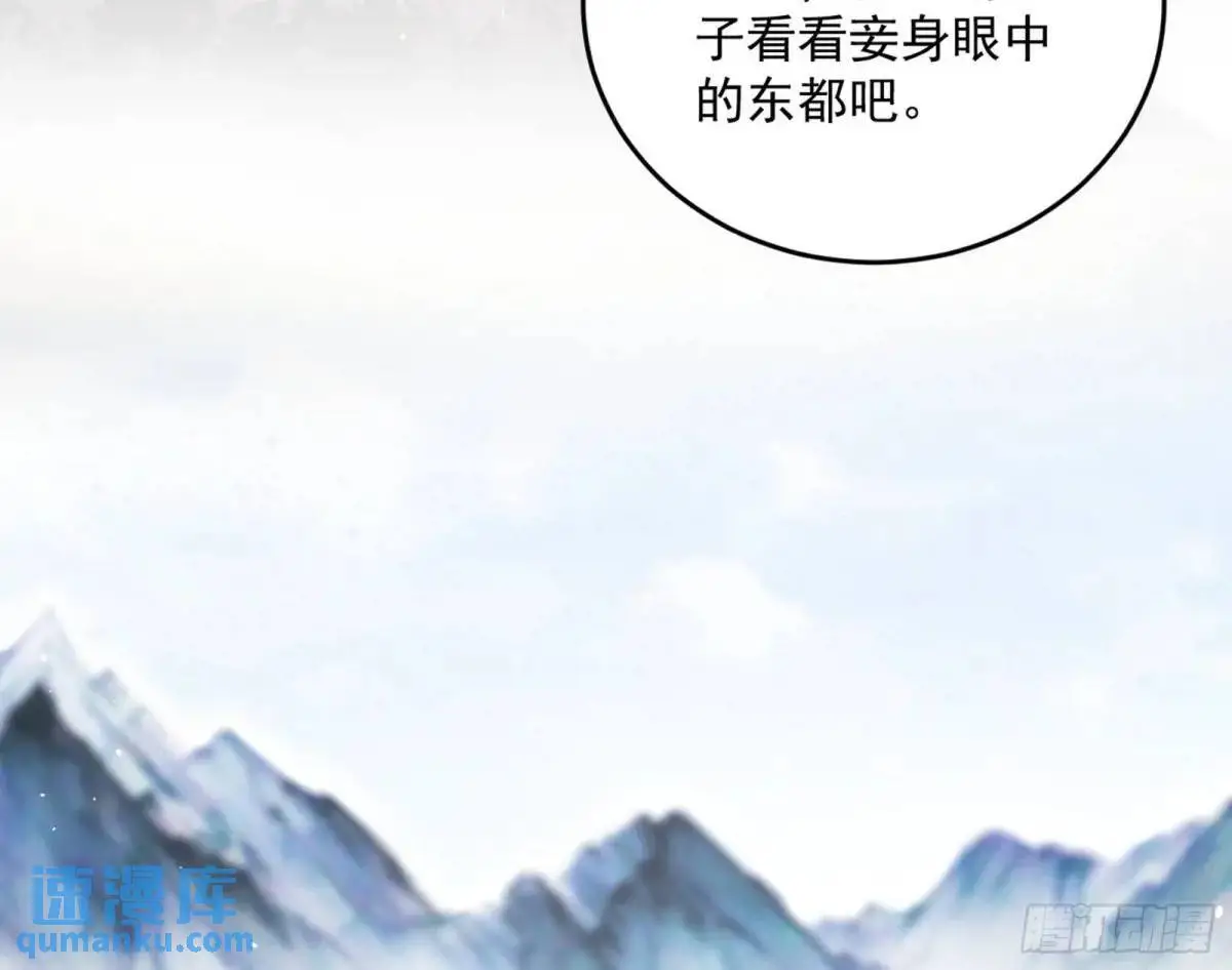练绮罗的理由和姬云涛的梦境 第149页
