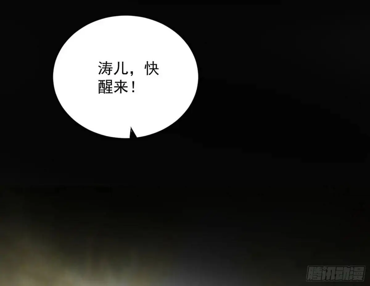 练绮罗的理由和姬云涛的梦境 第160页