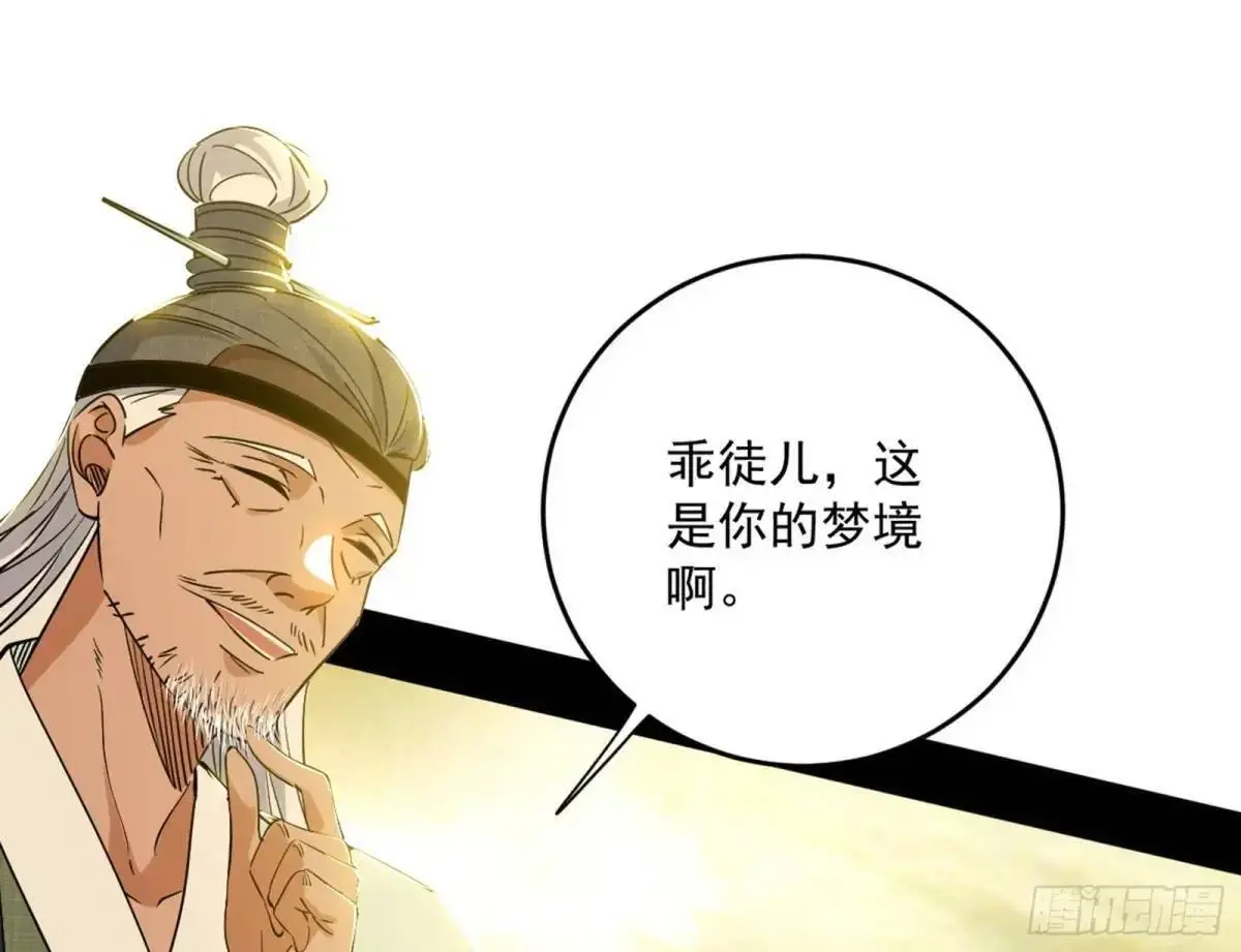 练绮罗的理由和姬云涛的梦境 第177页