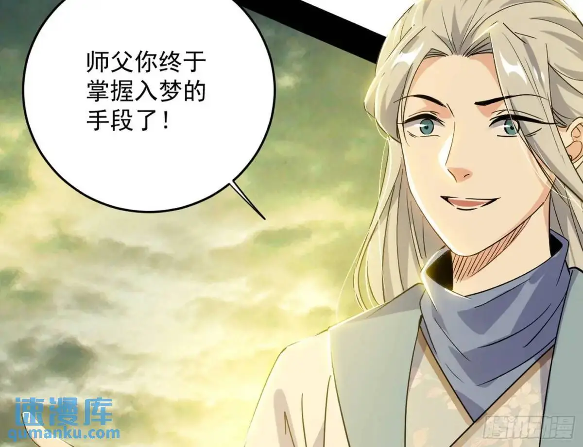 练绮罗的理由和姬云涛的梦境 第181页