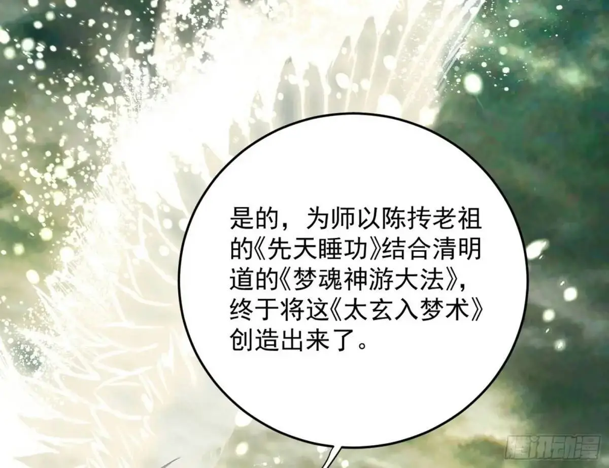 练绮罗的理由和姬云涛的梦境 第184页