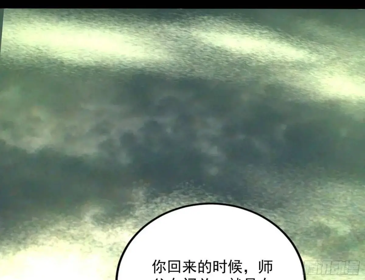 练绮罗的理由和姬云涛的梦境 第191页