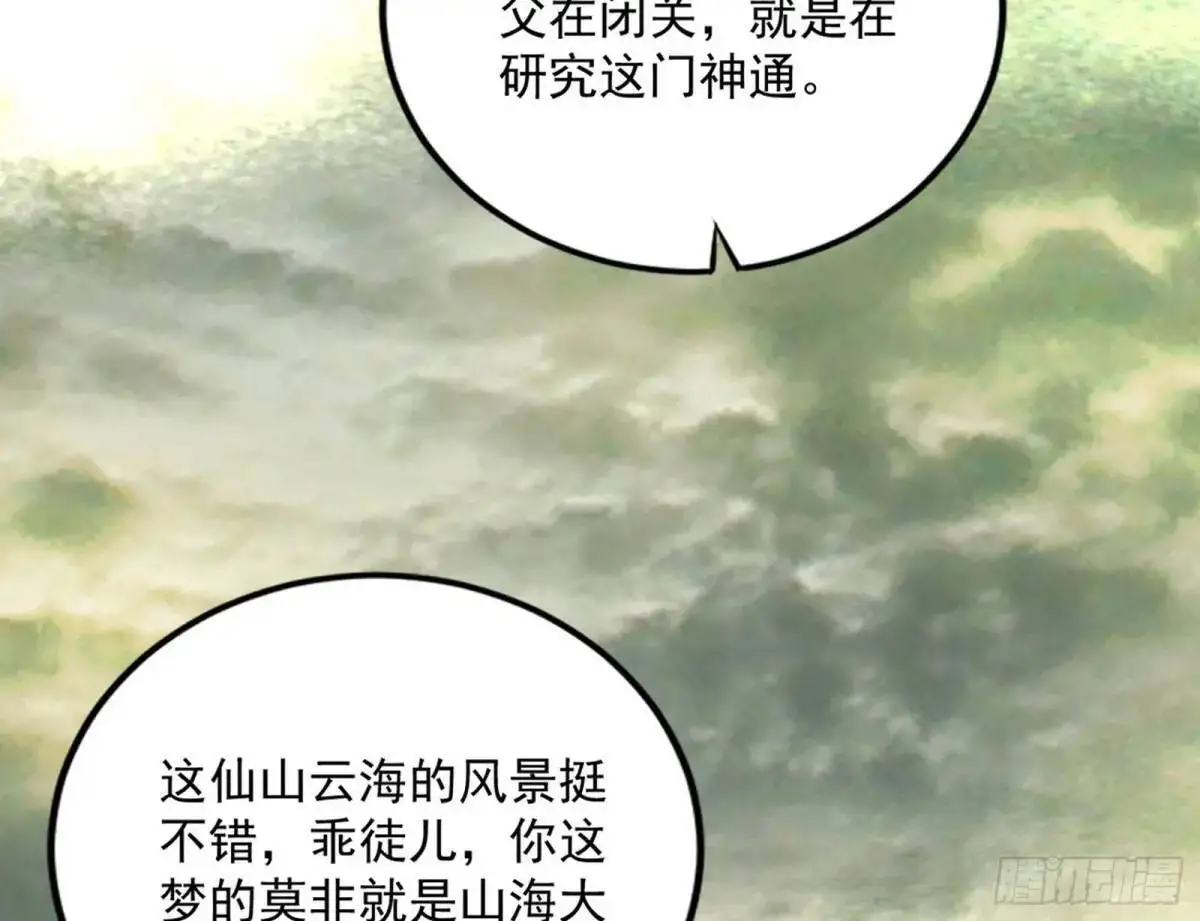 练绮罗的理由和姬云涛的梦境 第192页