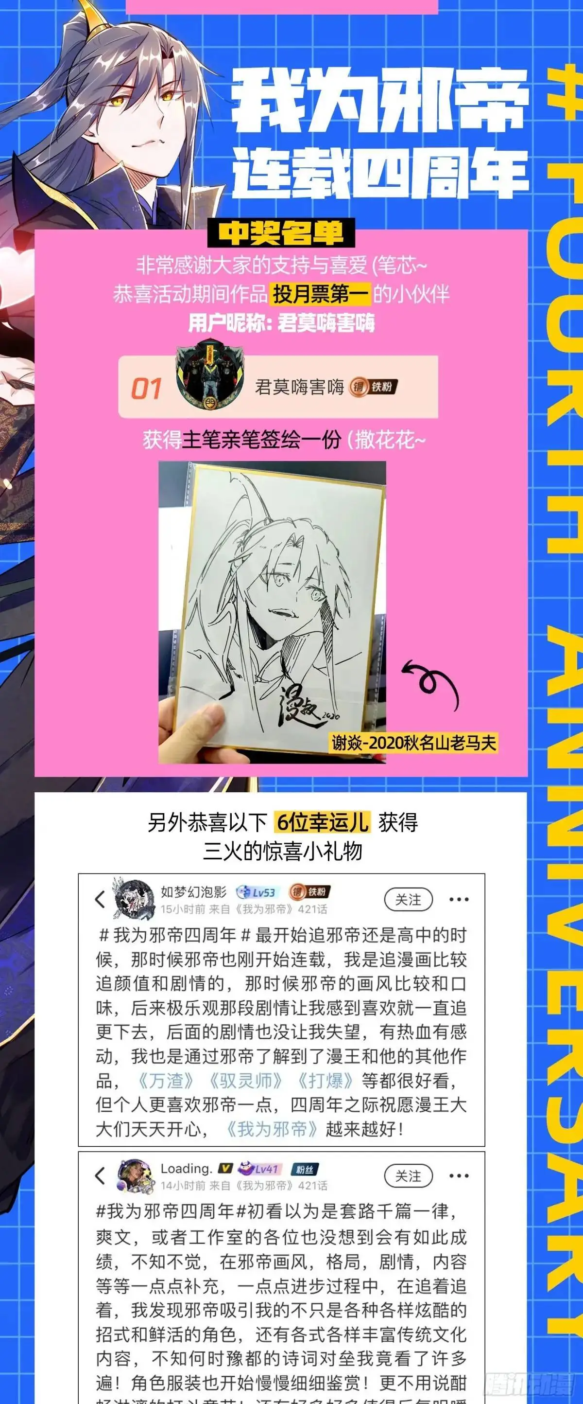 练绮罗的理由和姬云涛的梦境 第198页