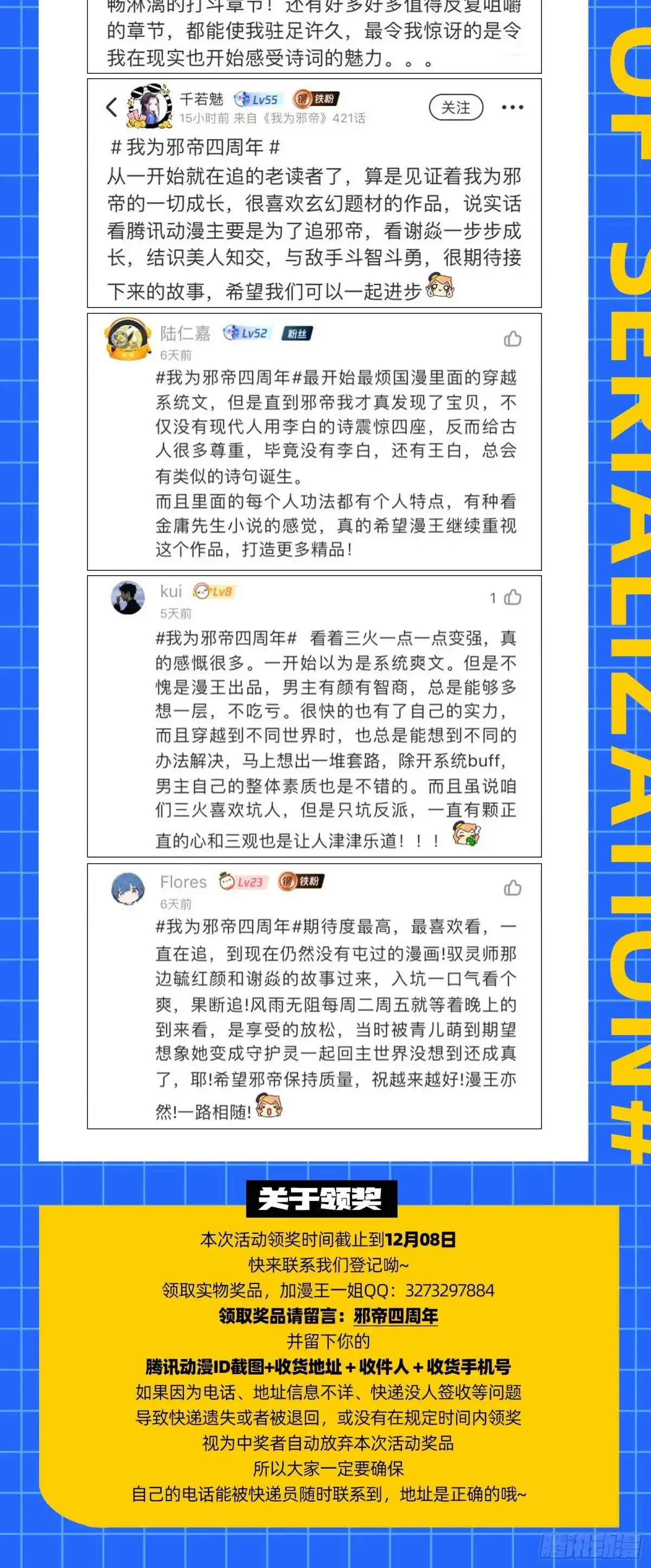 练绮罗的理由和姬云涛的梦境 第199页