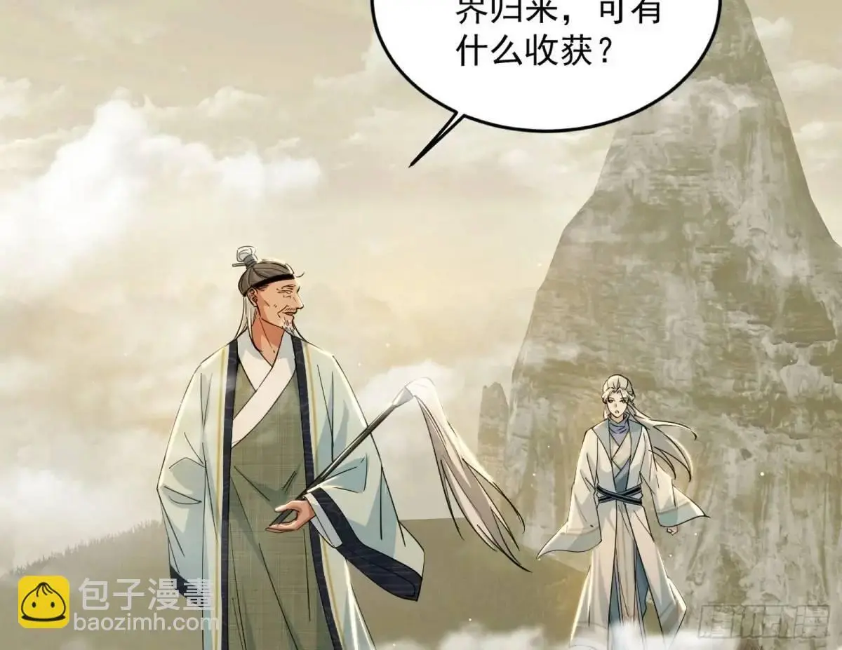 域外诸天真相和练绮罗的约会 第4页