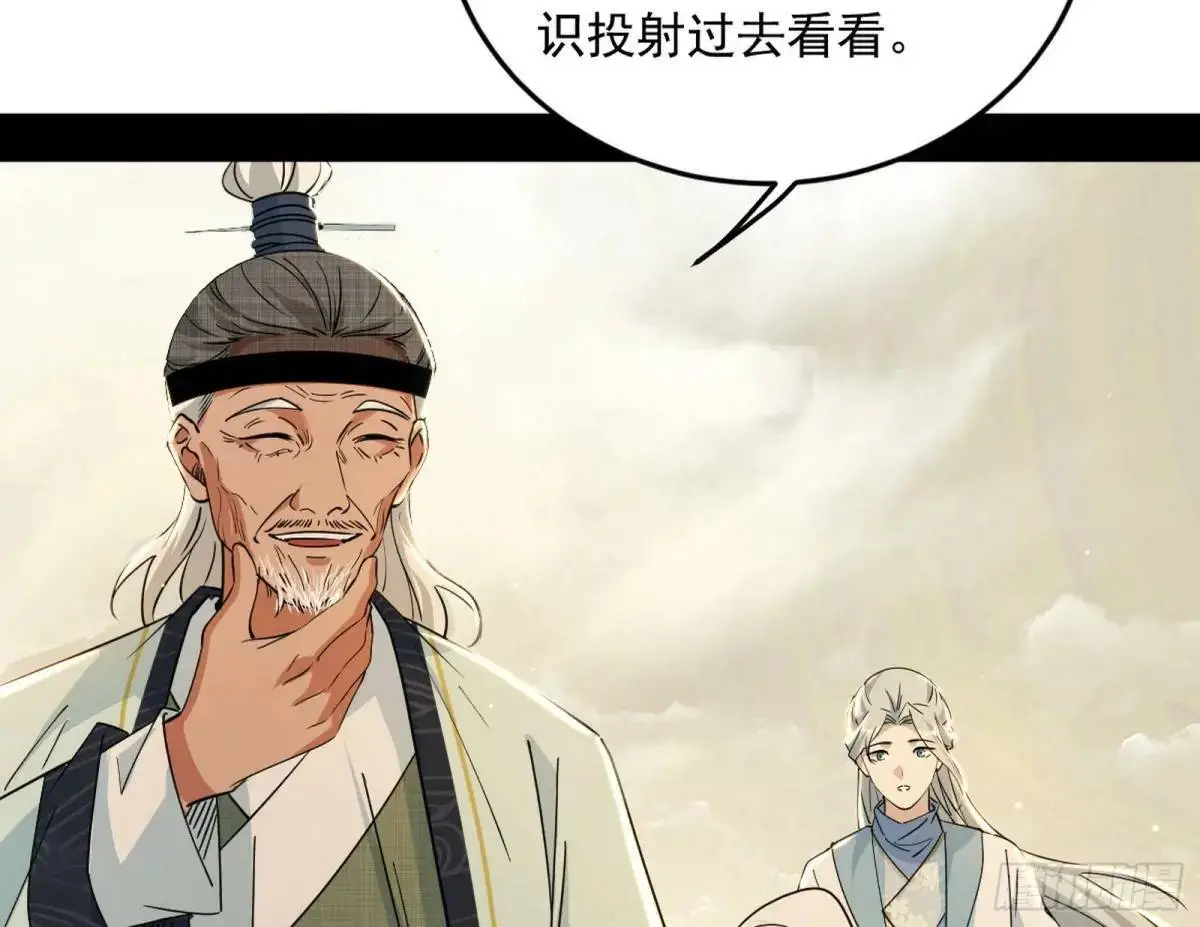 域外诸天真相和练绮罗的约会 第7页